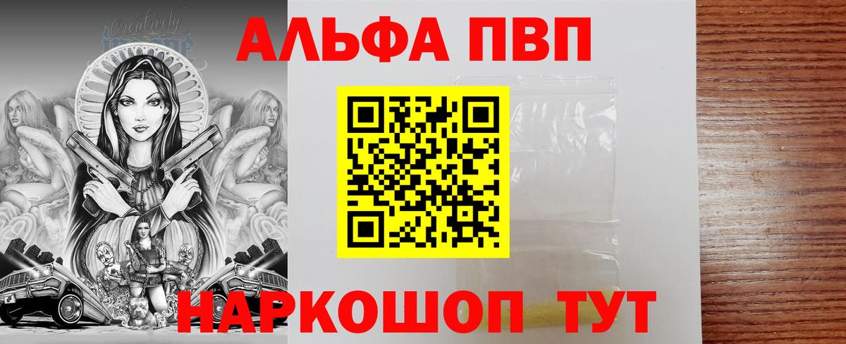 Новоалександровск  Alpha-PVP крисы CK  Вход с VPN  APVP СК 