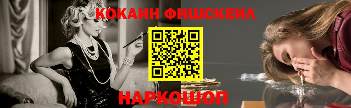Новоалександровск  Cocaine VHQ  Cocaine  Вход с VPN 