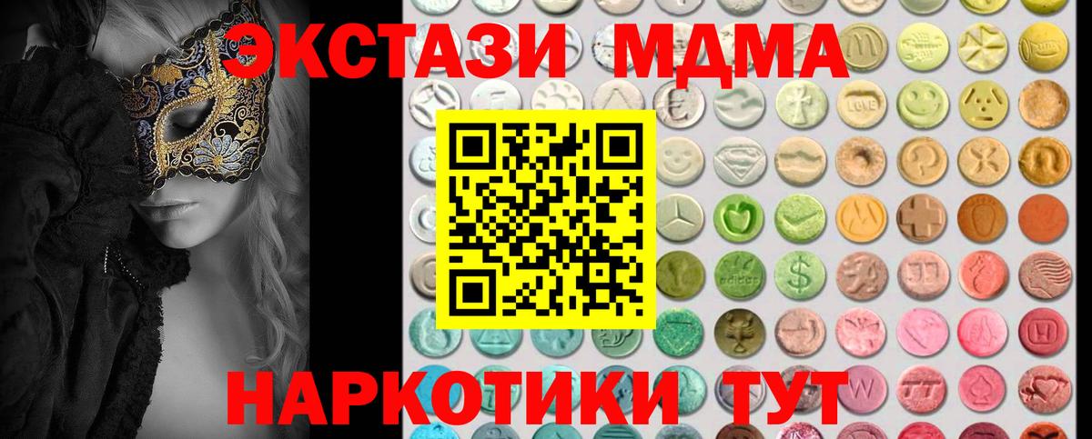 ЭКСТАЗИ Cube Новоалександровск