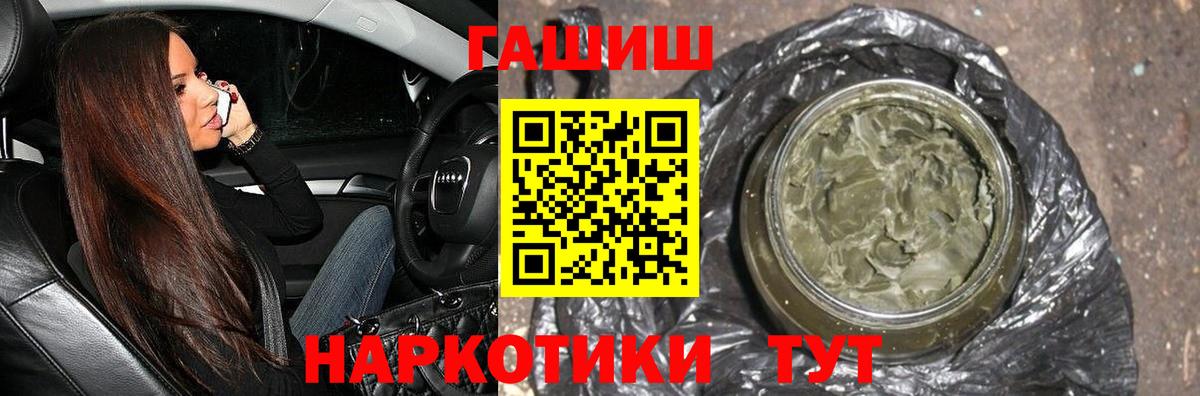 Новоалександровск  Гашиш хэш  Вход с VPN 
