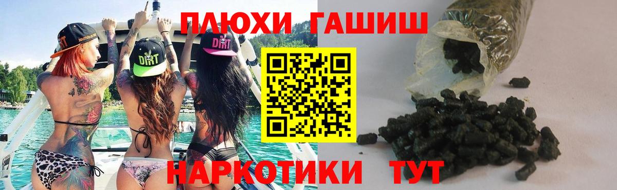 ГАШИШ hashish Новоалександровск
