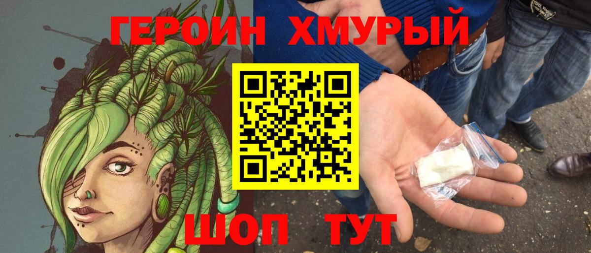Героин белый Новоалександровск