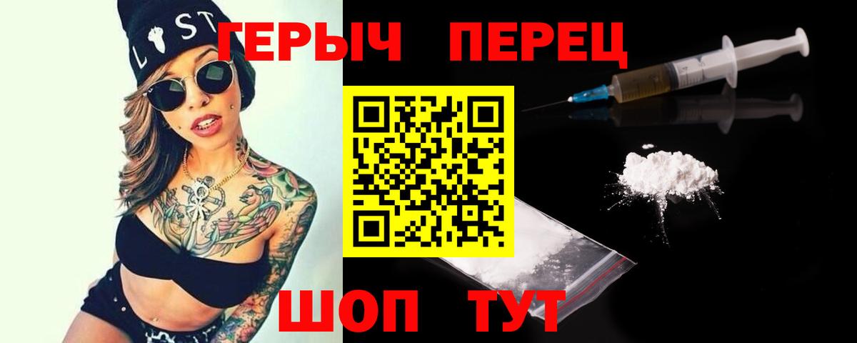Новоалександровск  ГЕРОИН  Вход с VPN  Героин Афган 