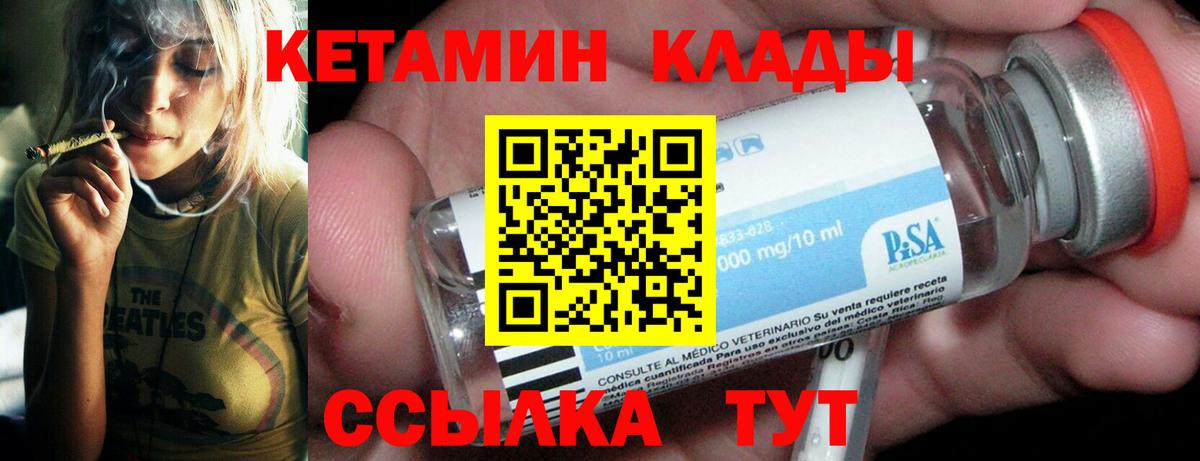 Новоалександровск  Кетамин ketamine  МЕГА онион  Вход с VPN 