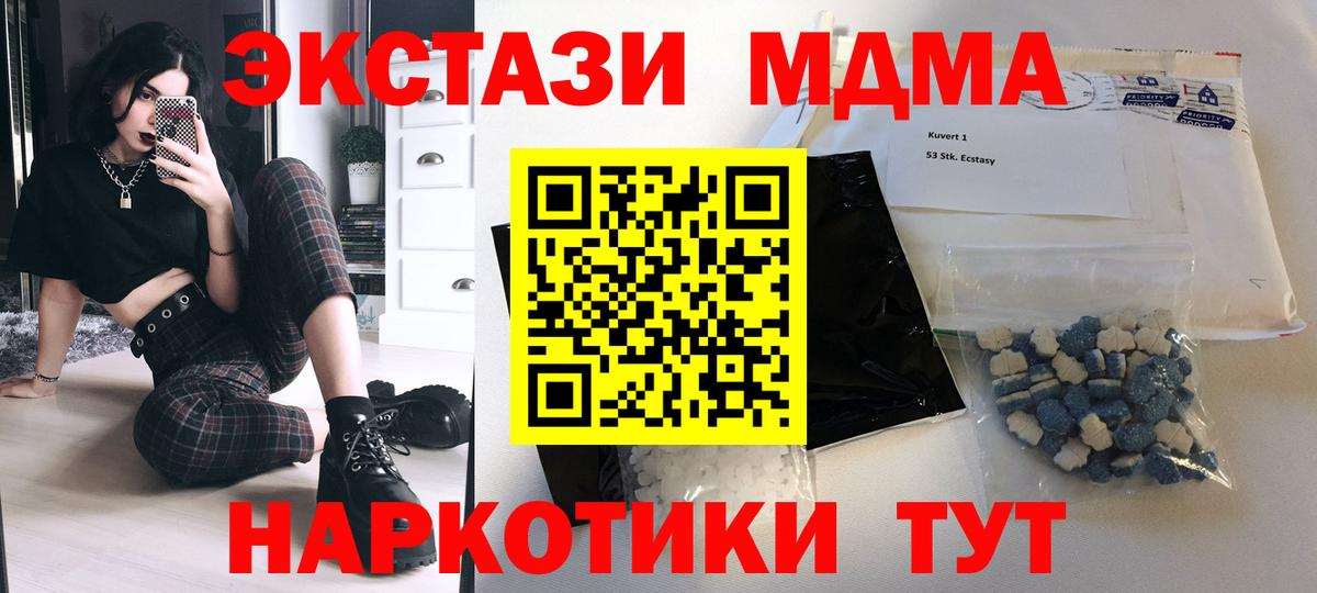 МДМА молли Новоалександровск