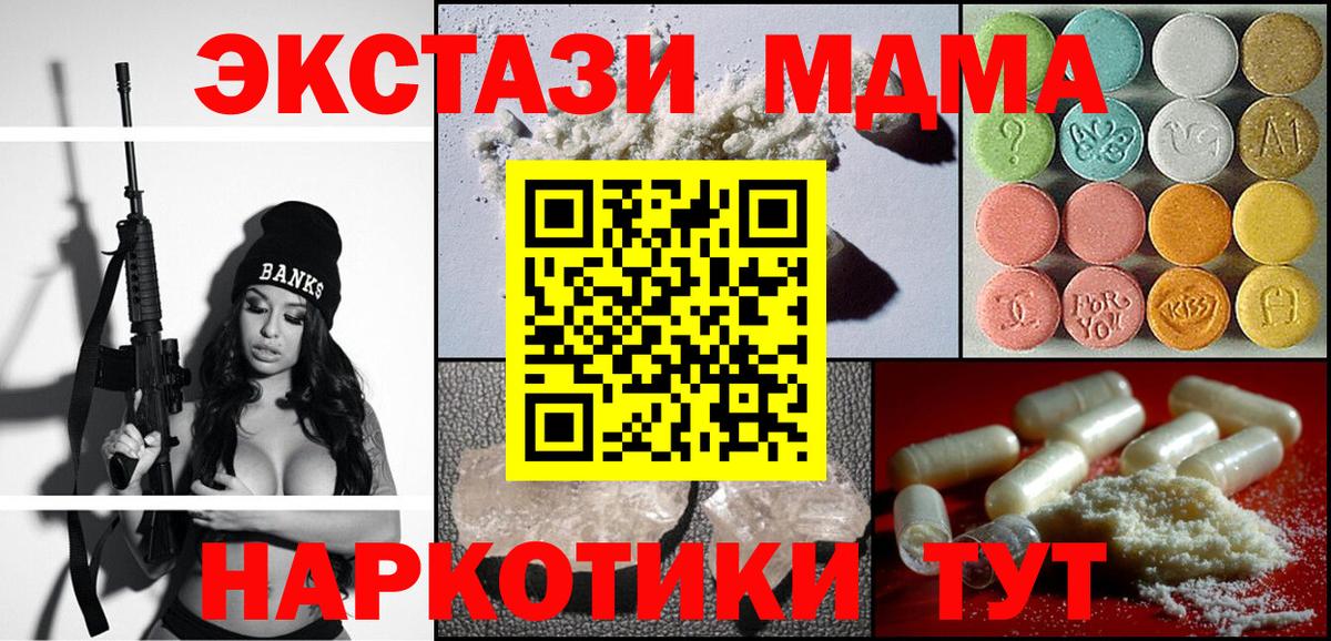 MDMA  Вход с VPN  МДМА crystal  Новоалександровск  МДМА Molly 