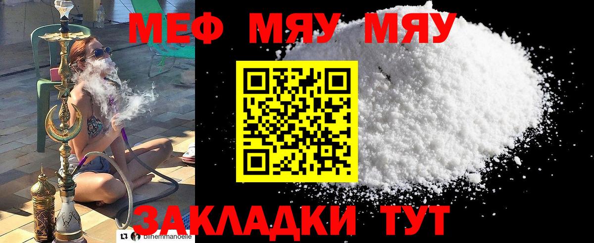 Мефедрон мука  купить   Новоалександровск  МЕФ mephedrone  Вход с VPN  Меф 