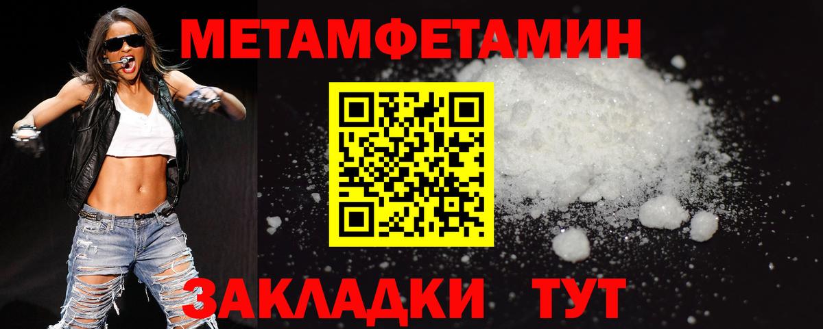 Первитин пудра Новоалександровск