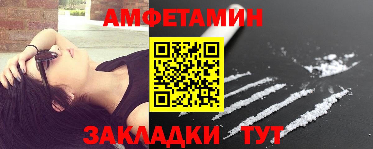 Метамфетамин Methamphetamine  Вход с VPN  Новоалександровск 