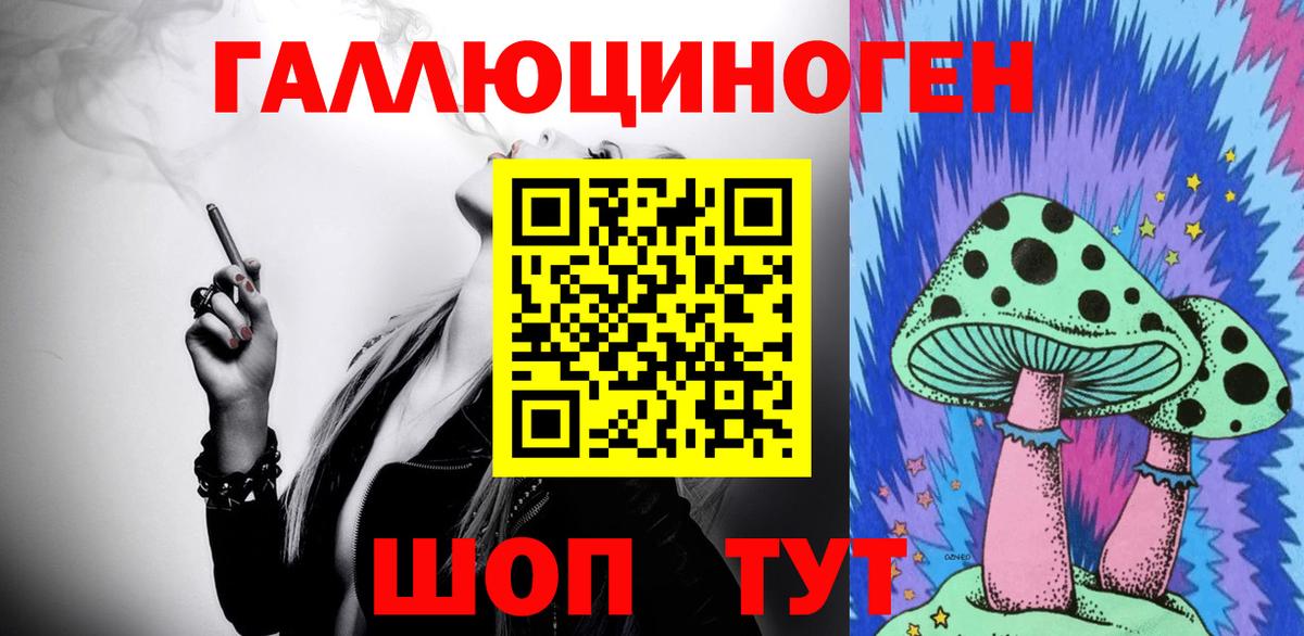 Псилоцибиновые грибы Psilocybe  Галлюциногенные грибы мухоморы  Вход с VPN  Новоалександровск 