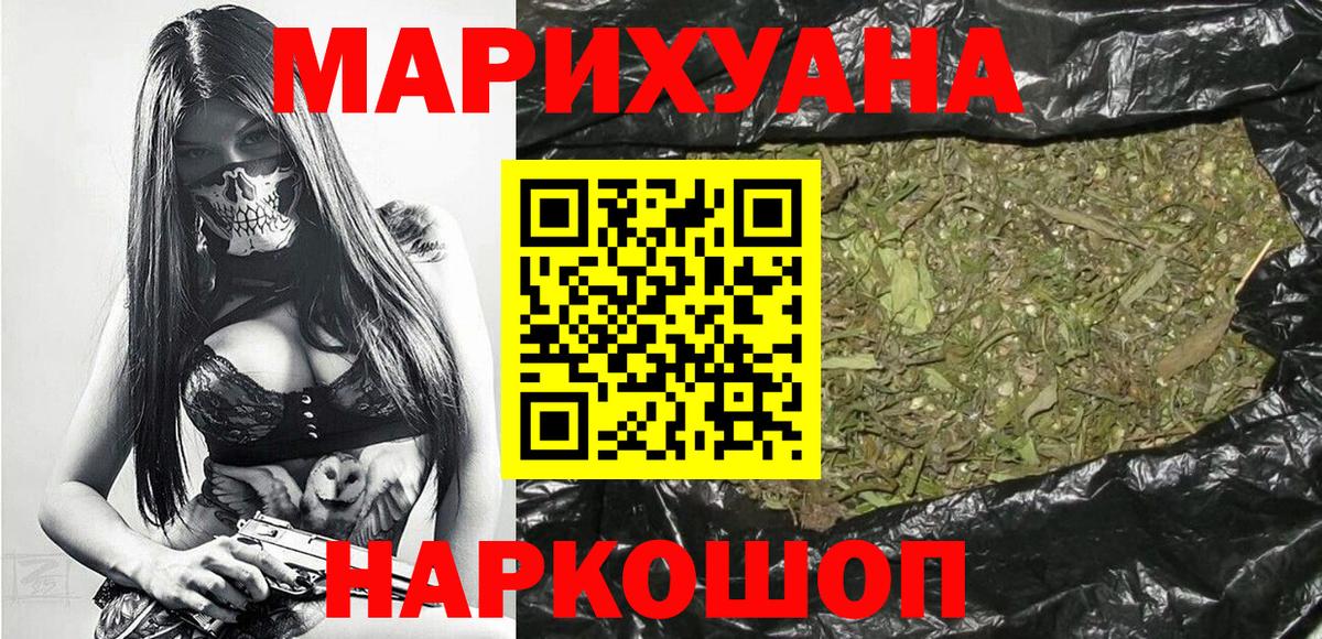 Новоалександровск  Бошки Шишки план  Вход с VPN  Бошки Шишки LSD WEED 